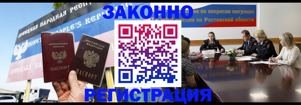 прописка 2025 в Мантурово