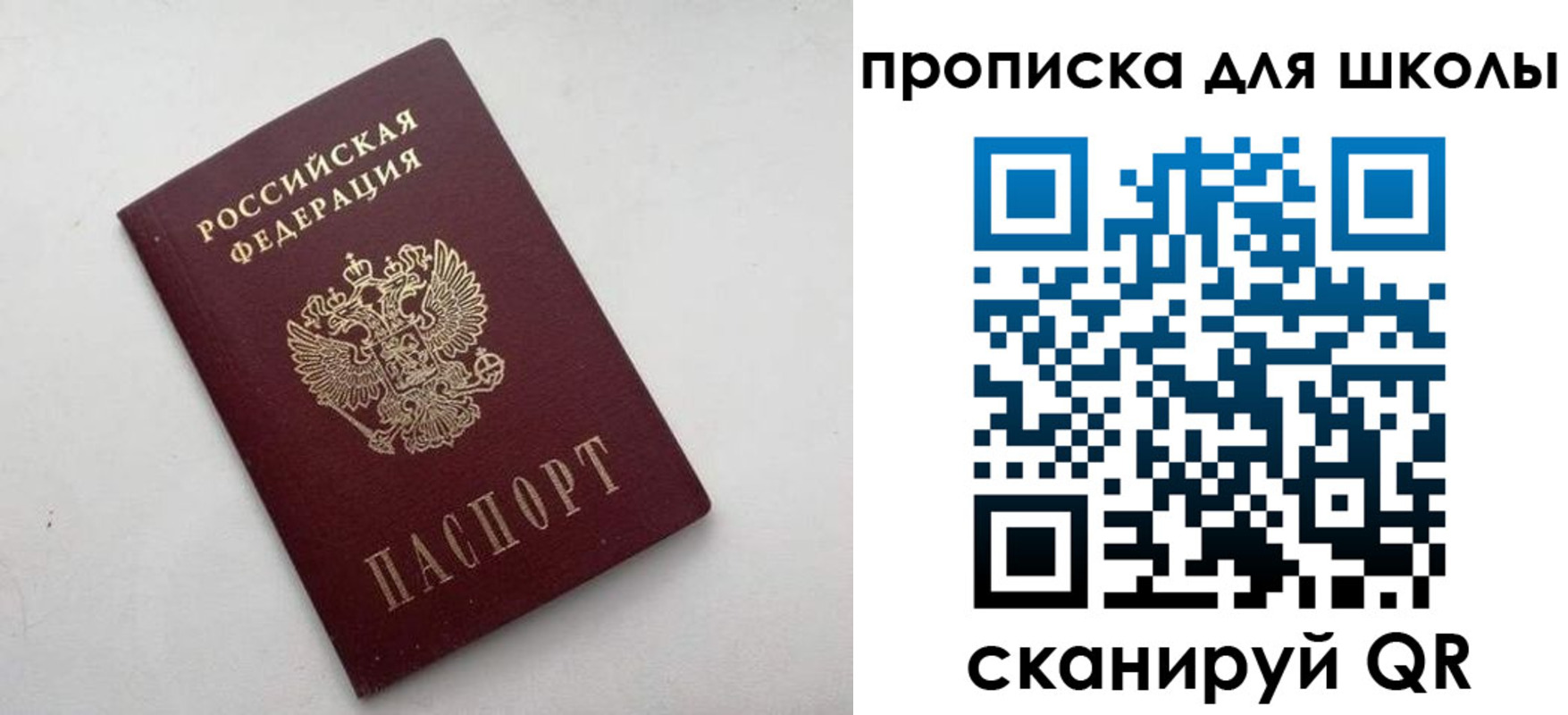 прописка для военкомата в Мантурово