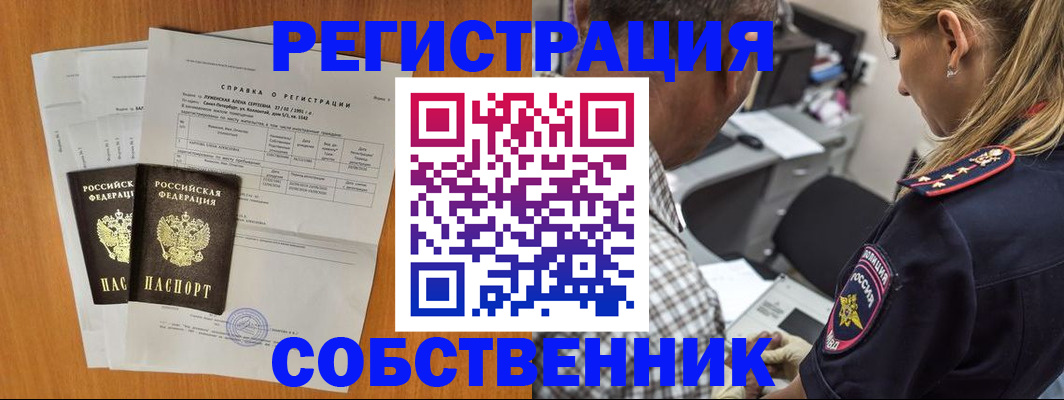 временная прописка в Мантурово