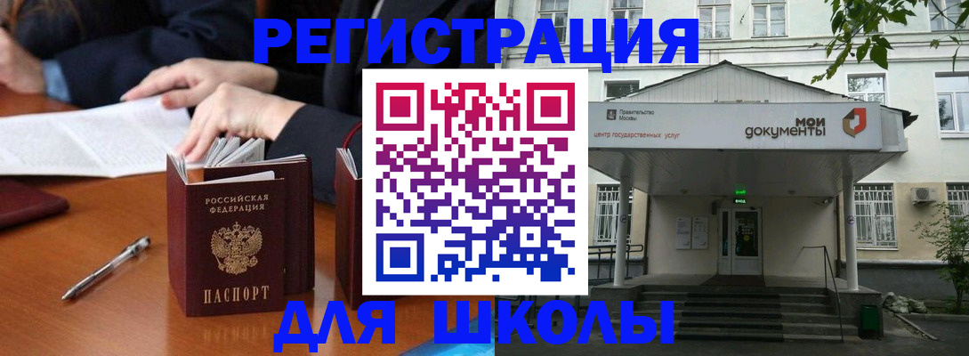 временная прописка в Мантурово