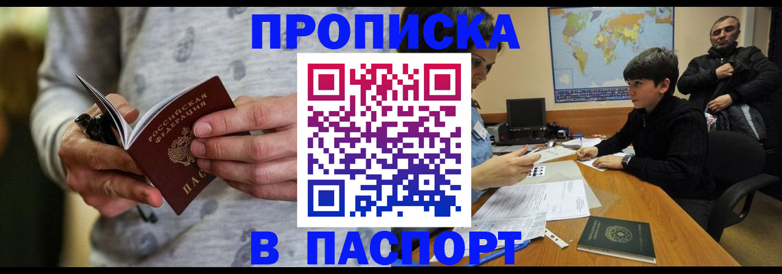 где прописаться в Мантурово