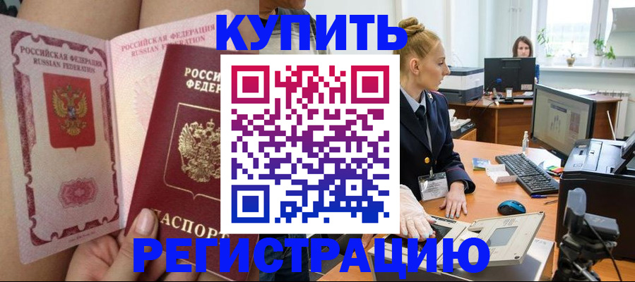 прописка паспорт в Мантурово