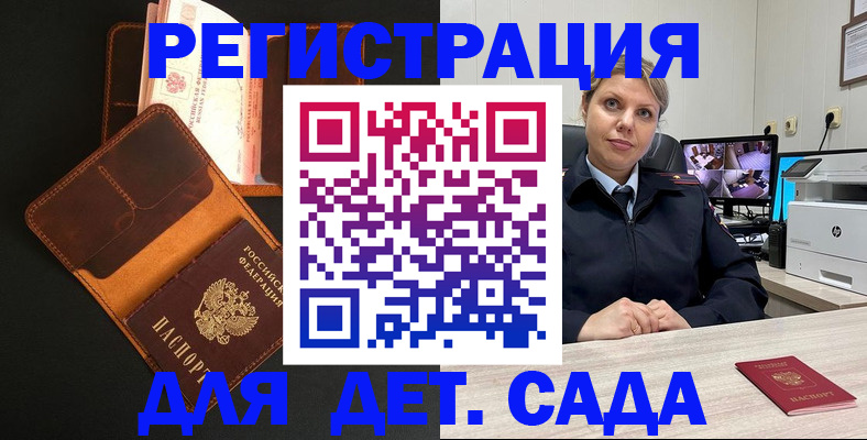 временная прописка в Мантурово